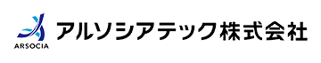 アルソシアテック株式会社