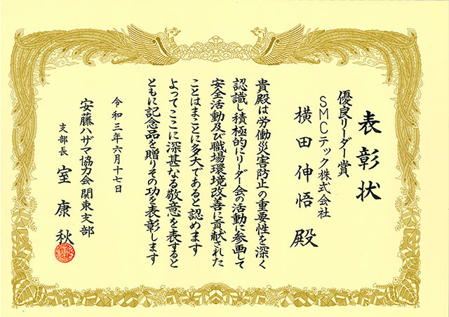 賞状